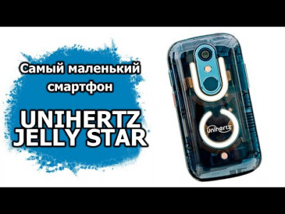 Прожил неделю с самым маленьким Android-смартфоном Unihertz Jelly Star